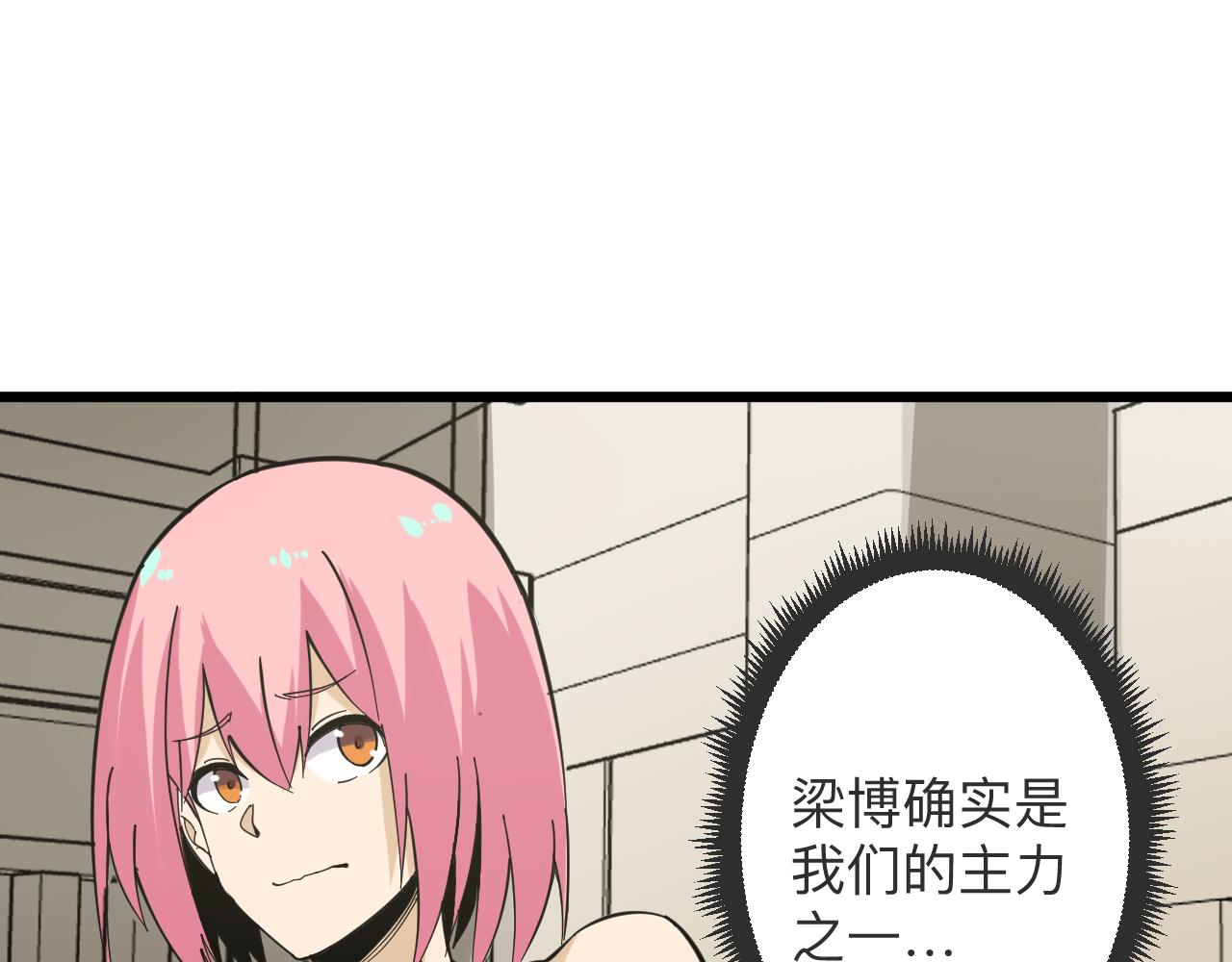 三界淘宝店韩漫全集-第260话 让你十招无删减无遮挡章节图片 