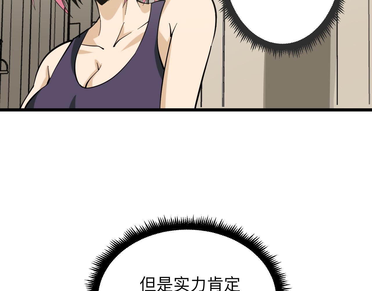 三界淘宝店韩漫全集-第260话 让你十招无删减无遮挡章节图片 
