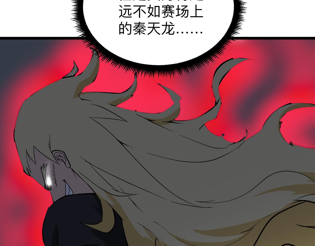 三界淘宝店韩漫全集-第260话 让你十招无删减无遮挡章节图片 
