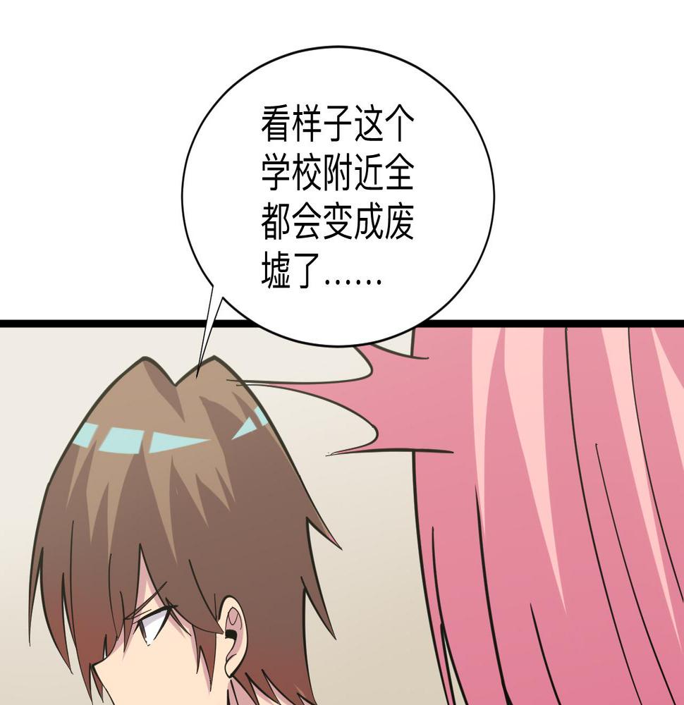 三界淘宝店韩漫全集-第260话 让你十招无删减无遮挡章节图片 