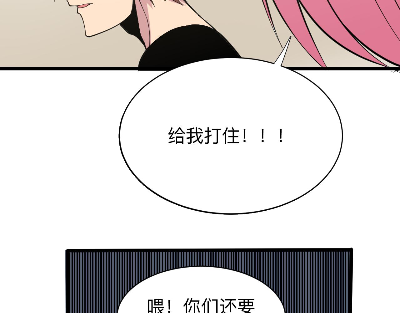 三界淘宝店韩漫全集-第260话 让你十招无删减无遮挡章节图片 