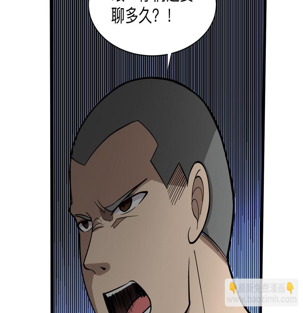 三界淘宝店韩漫全集-第260话 让你十招无删减无遮挡章节图片 