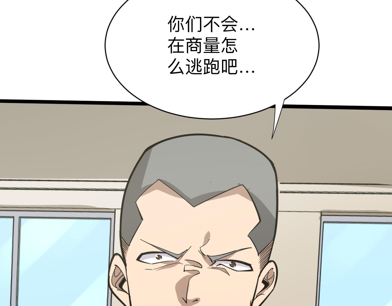 三界淘宝店韩漫全集-第260话 让你十招无删减无遮挡章节图片 