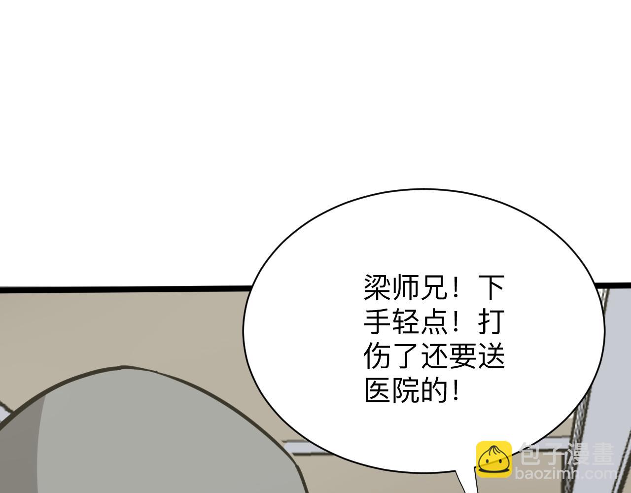 三界淘宝店韩漫全集-第260话 让你十招无删减无遮挡章节图片 