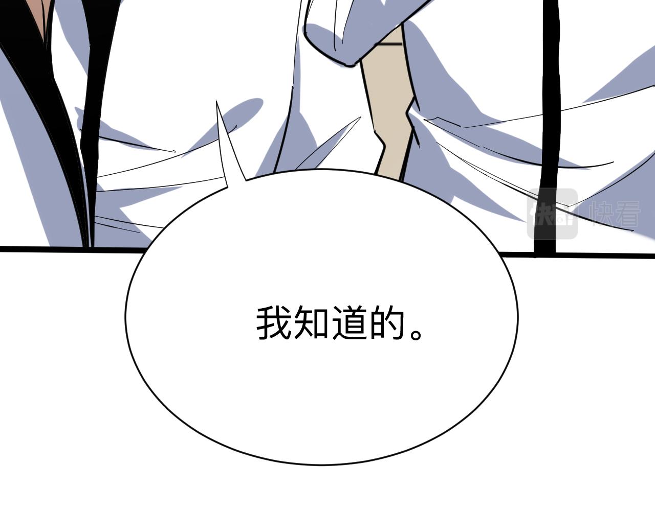 三界淘宝店韩漫全集-第260话 让你十招无删减无遮挡章节图片 