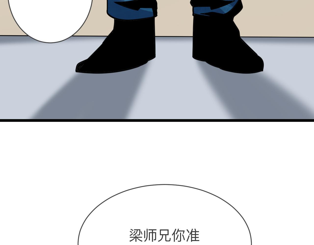 三界淘宝店韩漫全集-第260话 让你十招无删减无遮挡章节图片 