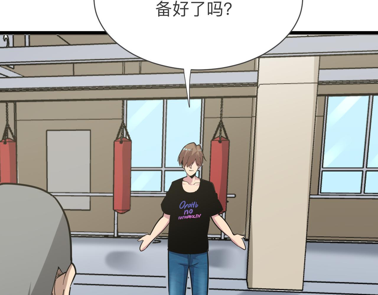 三界淘宝店韩漫全集-第260话 让你十招无删减无遮挡章节图片 