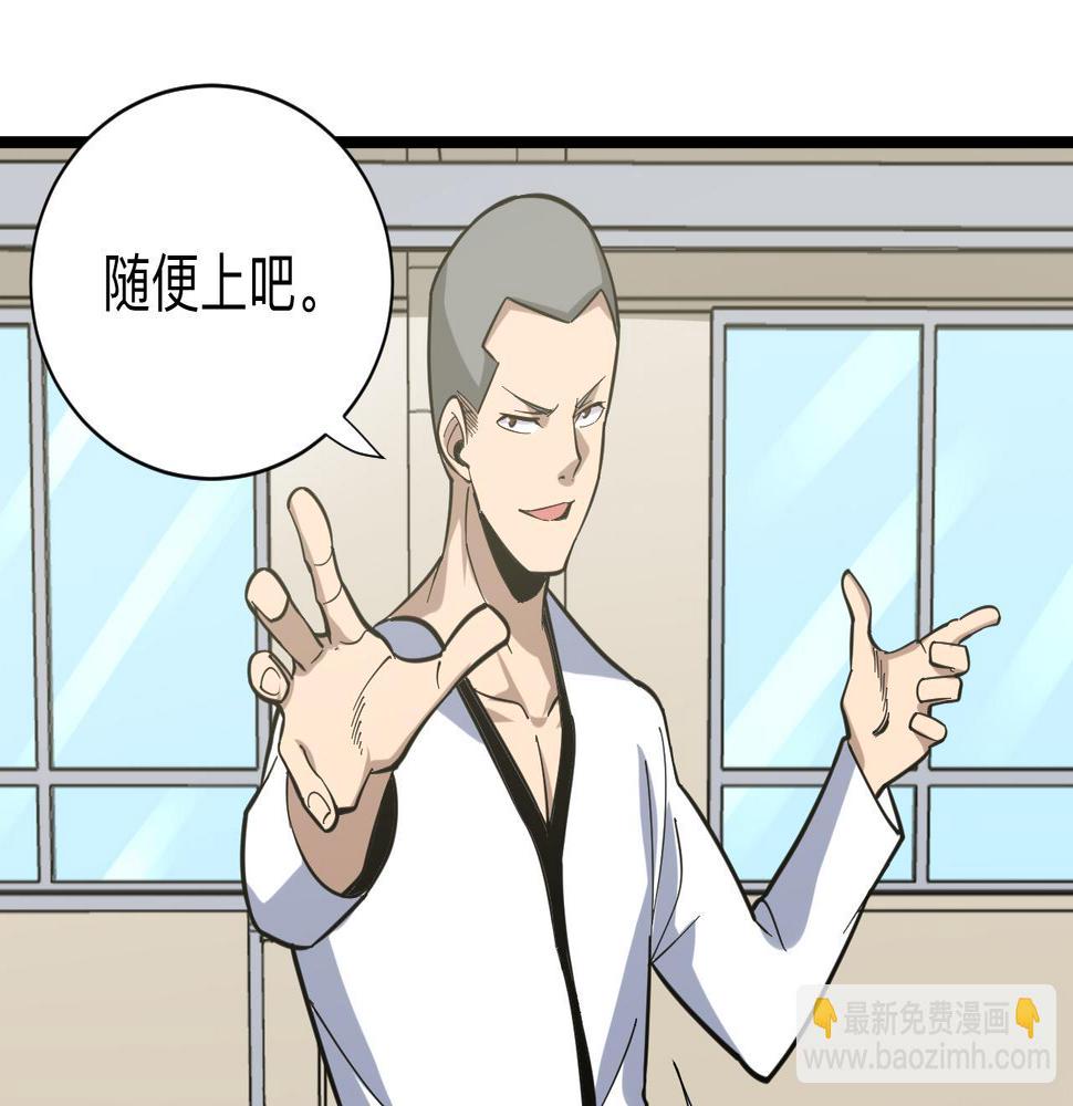三界淘宝店韩漫全集-第260话 让你十招无删减无遮挡章节图片 