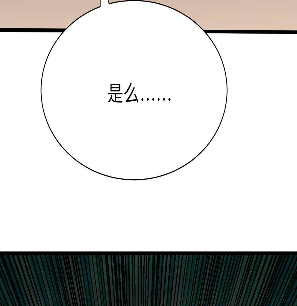 三界淘宝店韩漫全集-第260话 让你十招无删减无遮挡章节图片 