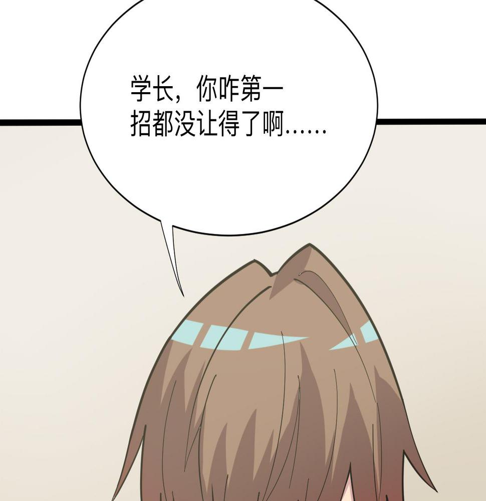 三界淘宝店韩漫全集-第260话 让你十招无删减无遮挡章节图片 