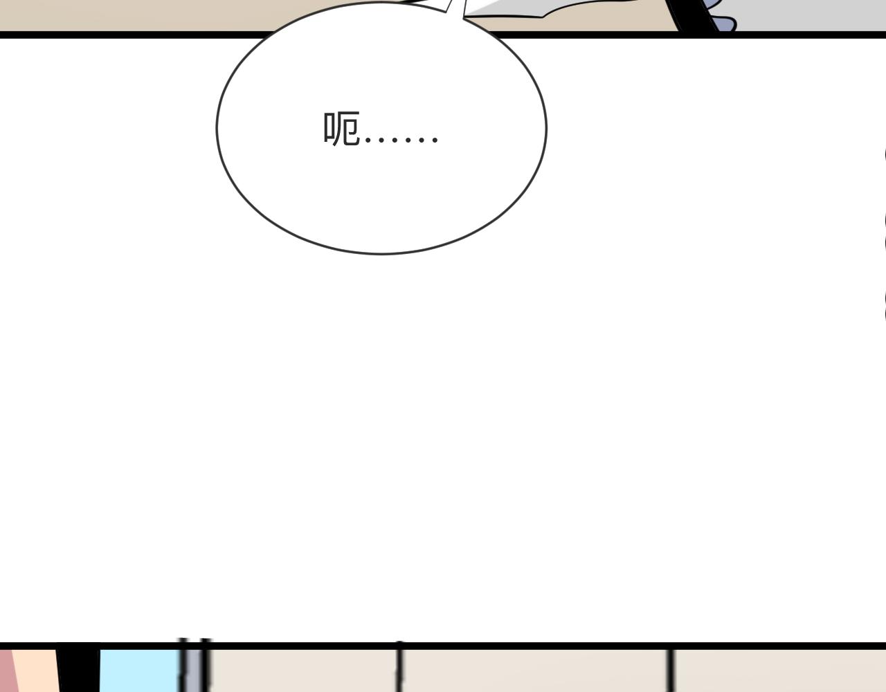 三界淘宝店韩漫全集-第260话 让你十招无删减无遮挡章节图片 