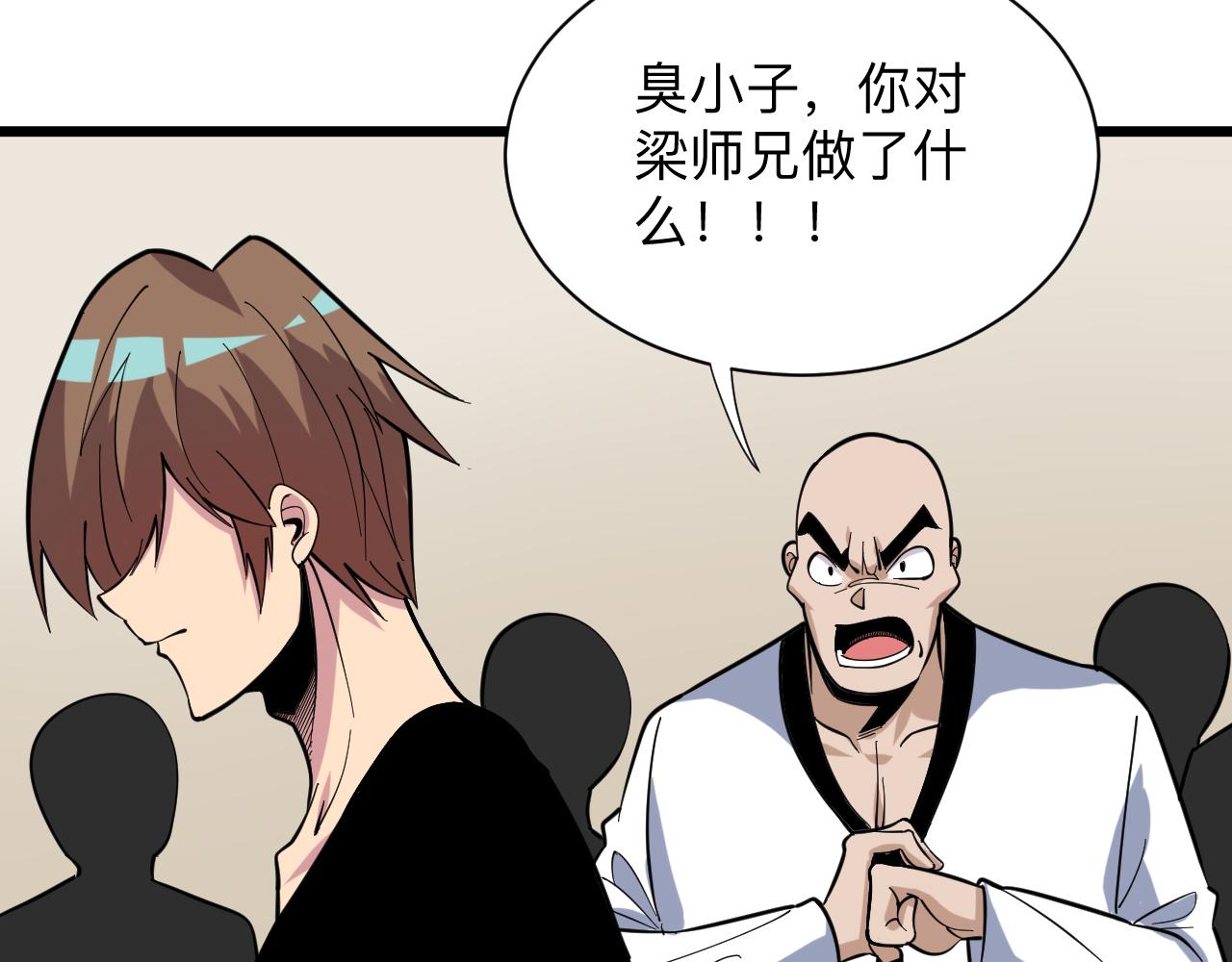 三界淘宝店韩漫全集-第260话 让你十招无删减无遮挡章节图片 