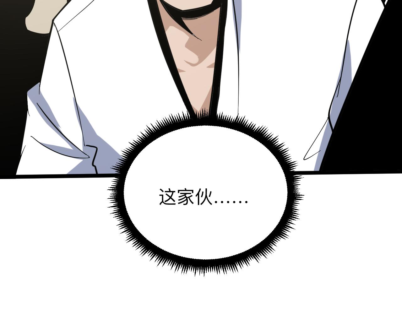 三界淘宝店韩漫全集-第260话 让你十招无删减无遮挡章节图片 