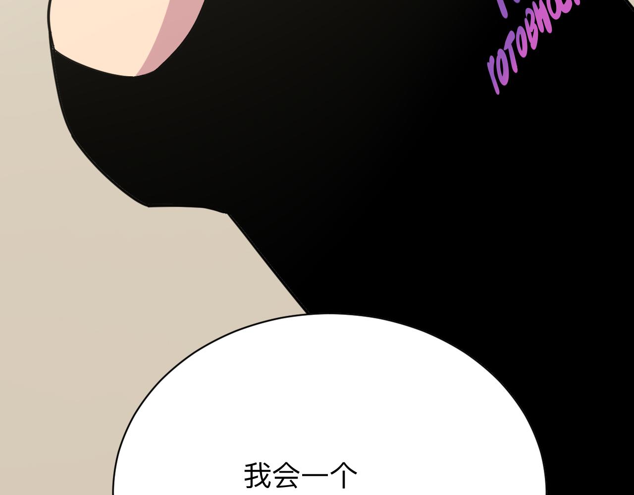 三界淘宝店韩漫全集-第260话 让你十招无删减无遮挡章节图片 