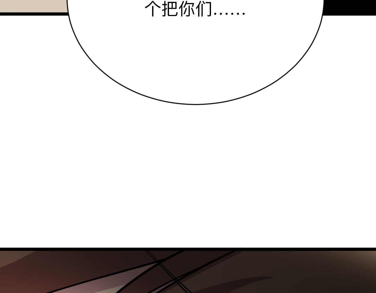 三界淘宝店韩漫全集-第260话 让你十招无删减无遮挡章节图片 