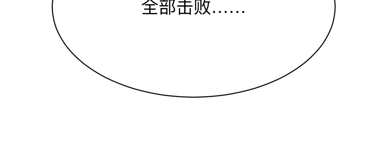 三界淘宝店韩漫全集-第260话 让你十招无删减无遮挡章节图片 