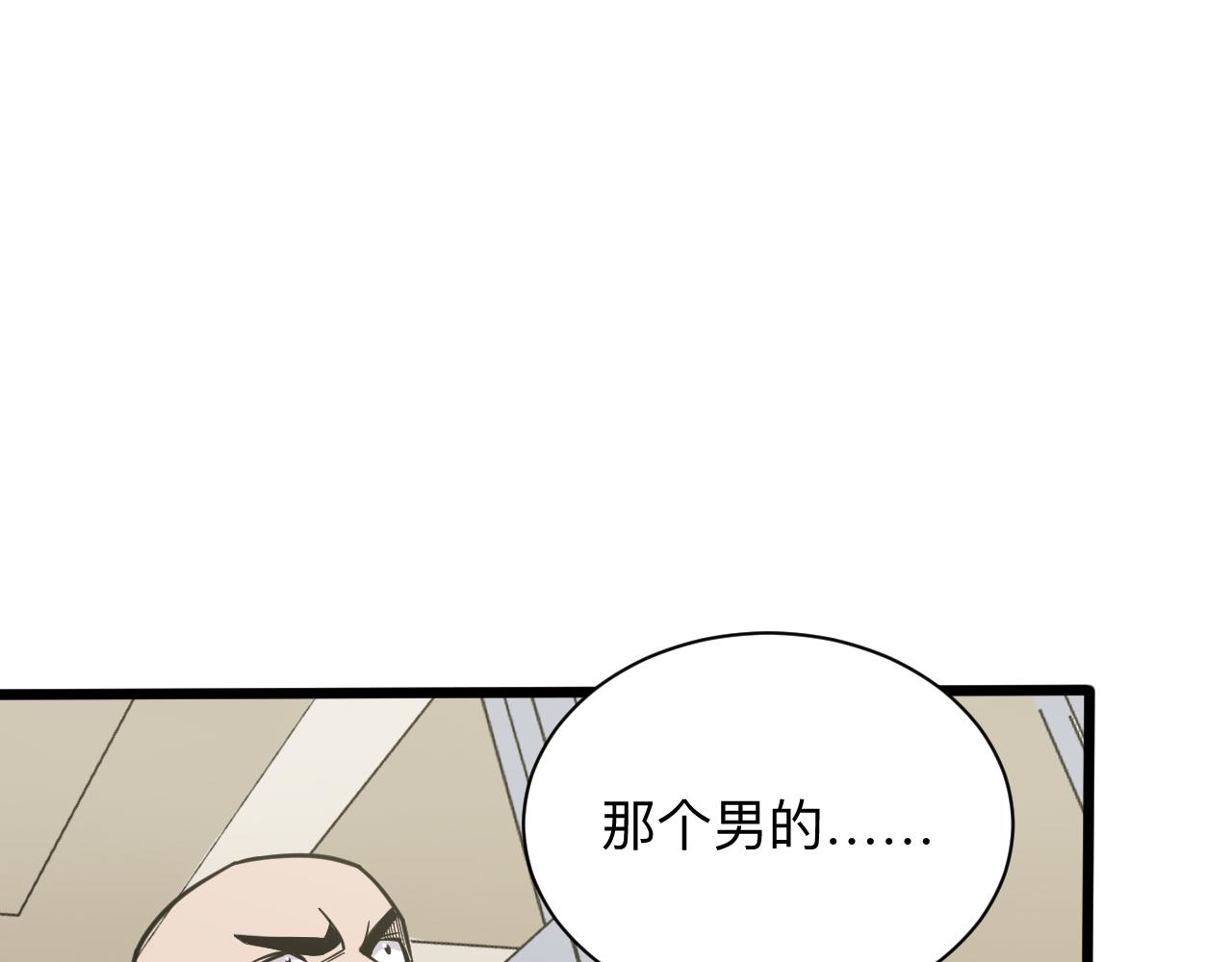 三界淘宝店韩漫全集-第260话 让你十招无删减无遮挡章节图片 