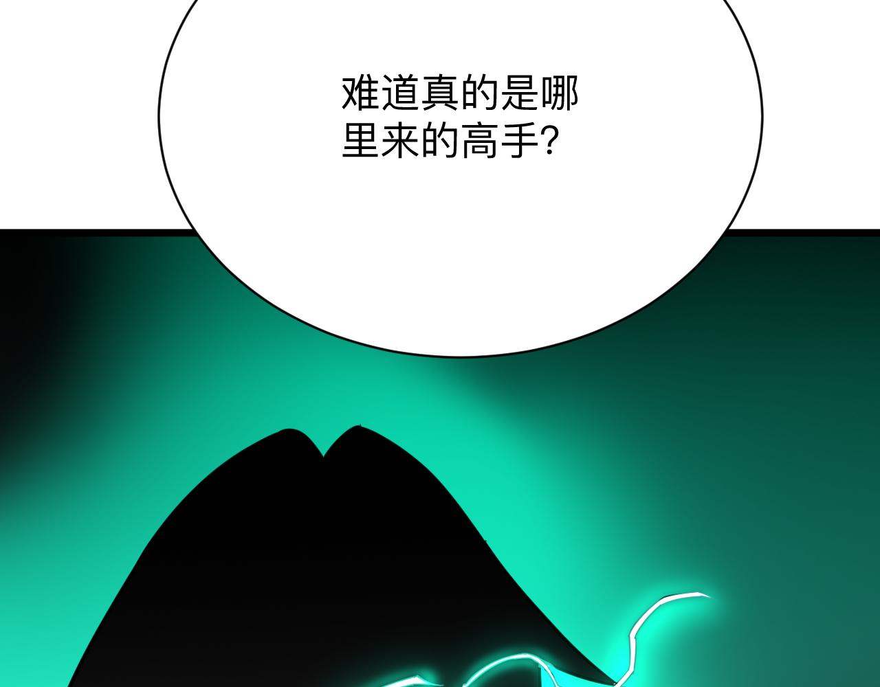 三界淘宝店韩漫全集-第260话 让你十招无删减无遮挡章节图片 
