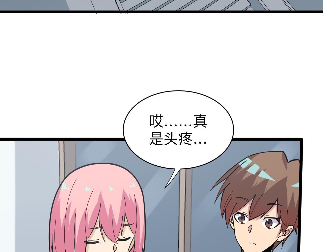三界淘宝店韩漫全集-第260话 让你十招无删减无遮挡章节图片 
