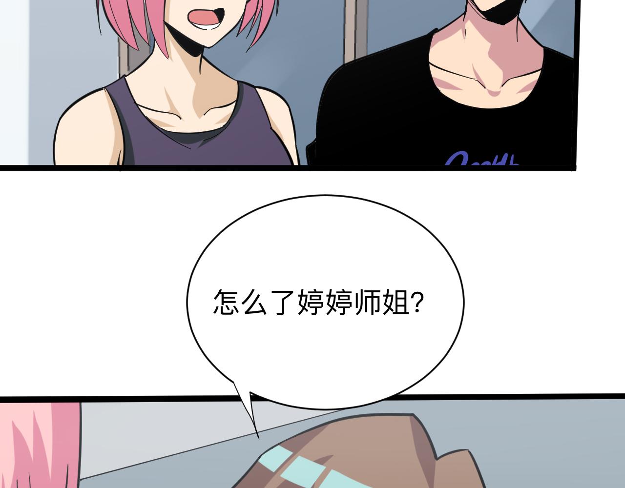 三界淘宝店韩漫全集-第260话 让你十招无删减无遮挡章节图片 