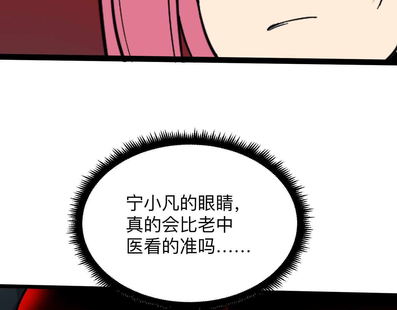 三界淘宝店韩漫全集-第261话 推拿按摩无删减无遮挡章节图片 