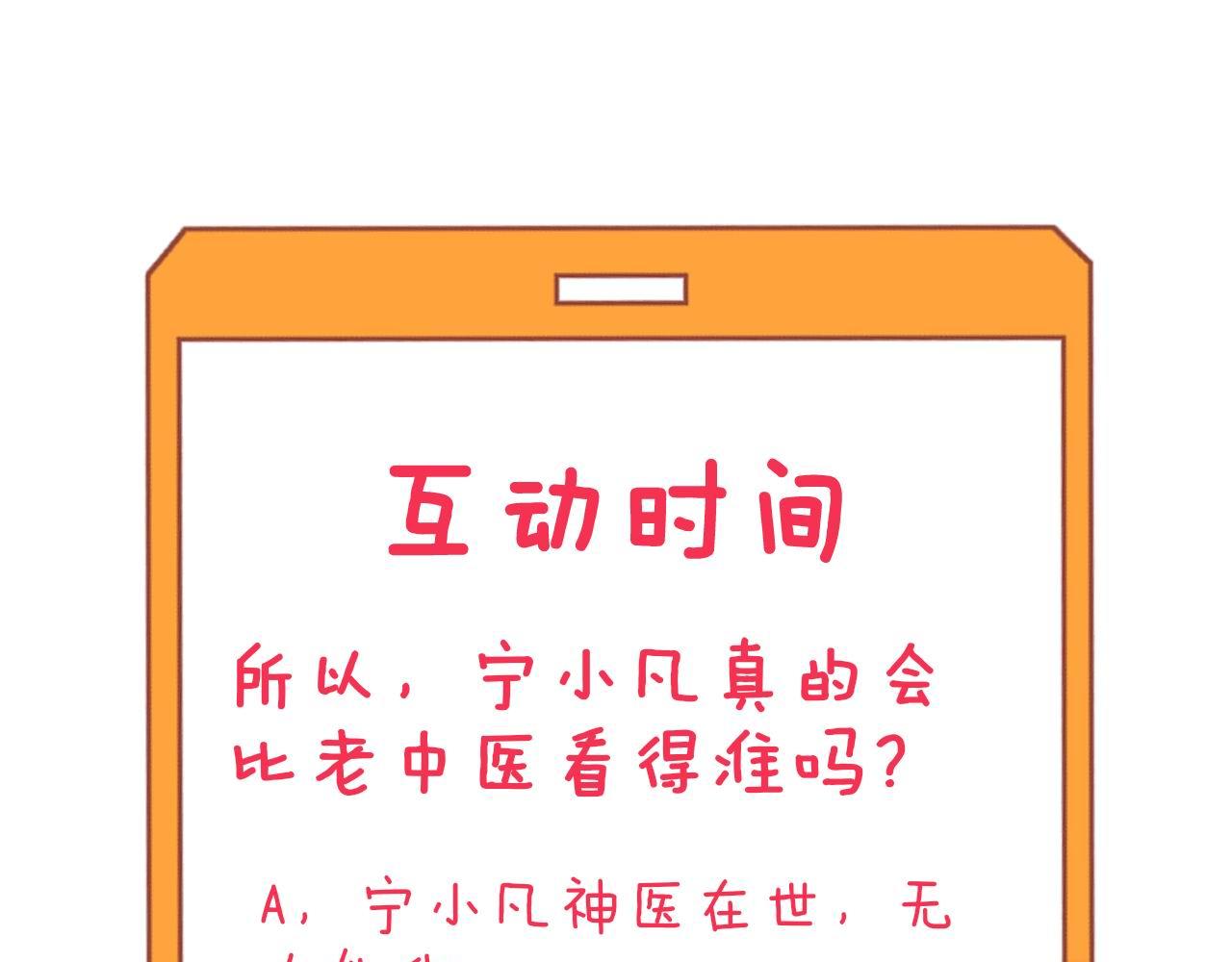 三界淘宝店韩漫全集-第261话 推拿按摩无删减无遮挡章节图片 