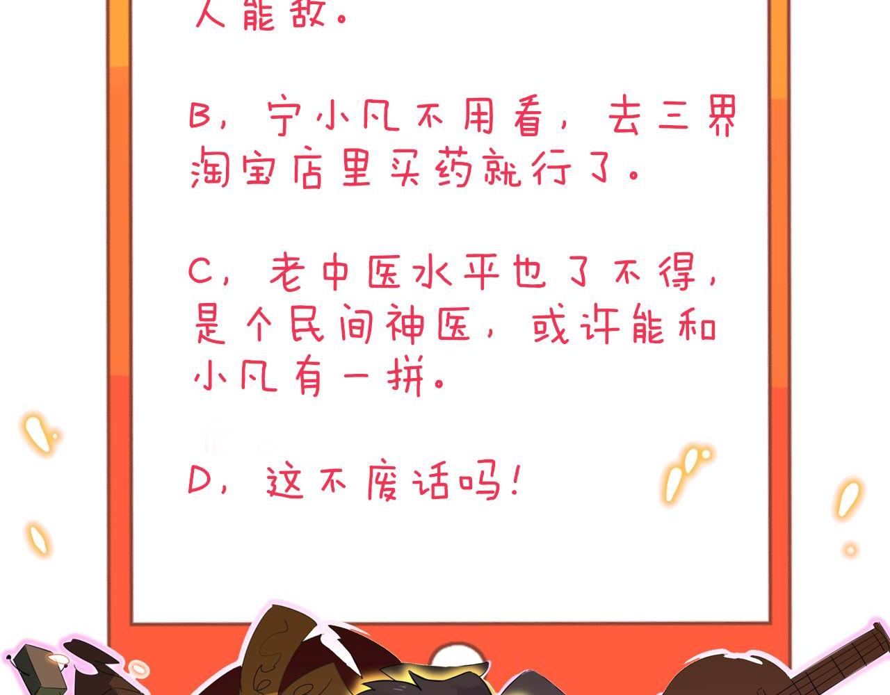 三界淘宝店韩漫全集-第261话 推拿按摩无删减无遮挡章节图片 
