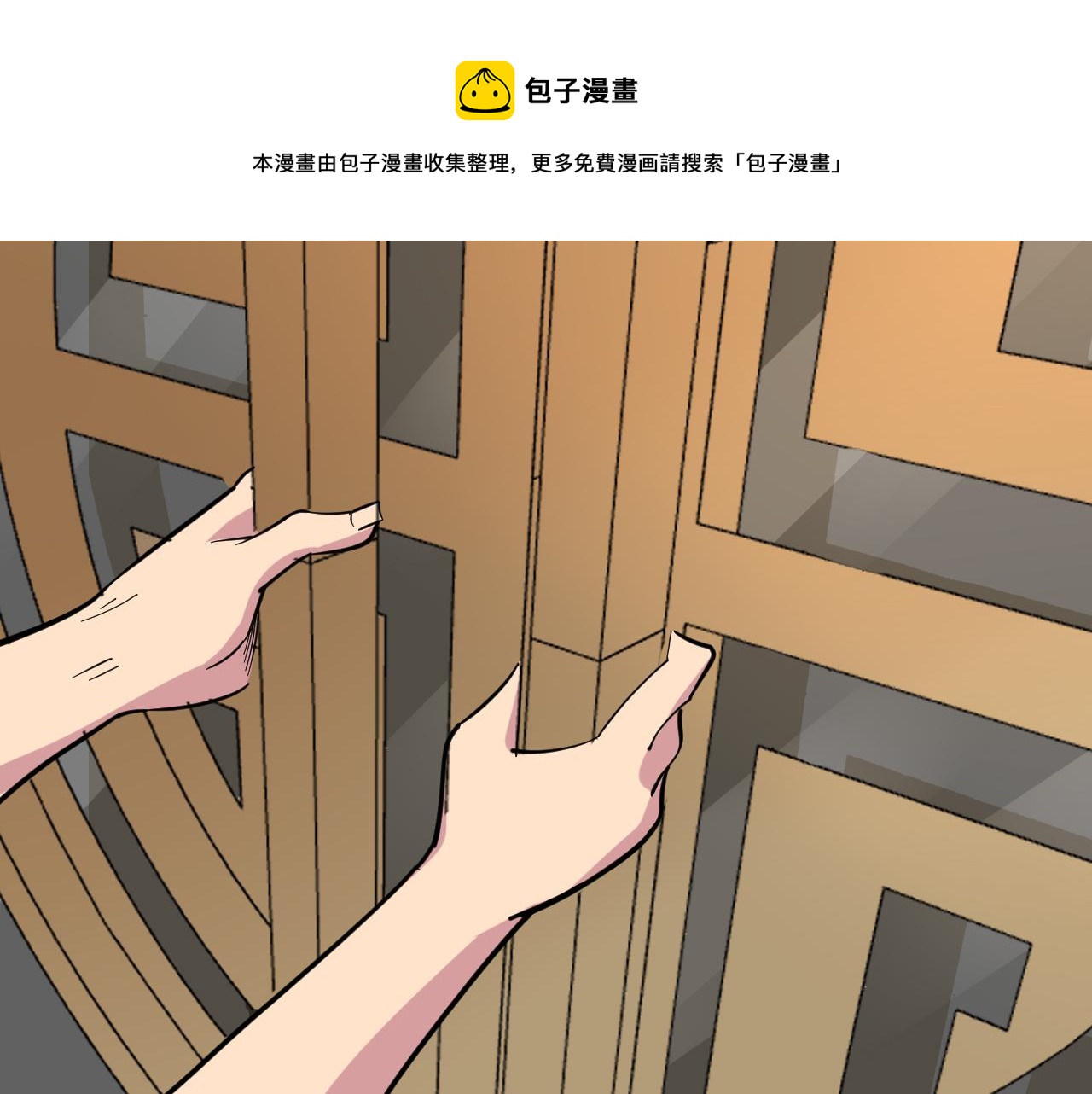 三界淘宝店韩漫全集-第261话 推拿按摩无删减无遮挡章节图片 
