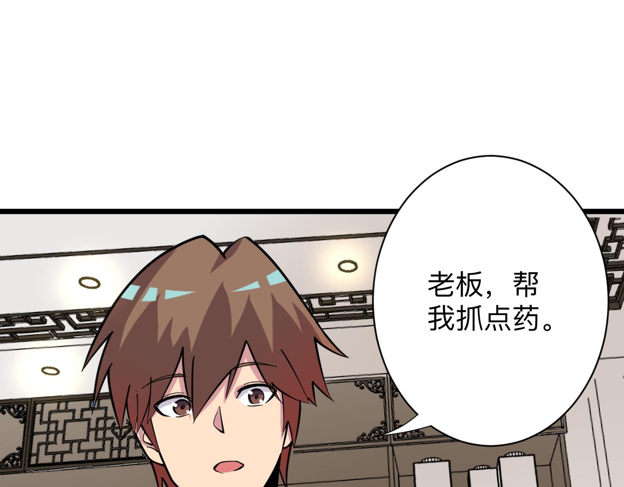 三界淘宝店韩漫全集-第261话 推拿按摩无删减无遮挡章节图片 