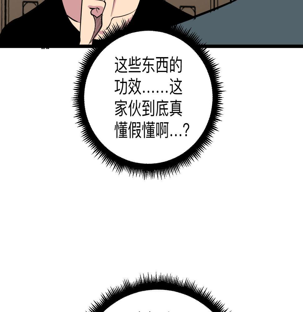 三界淘宝店韩漫全集-第261话 推拿按摩无删减无遮挡章节图片 