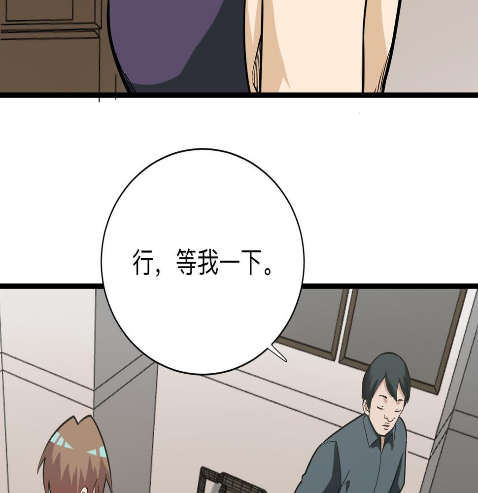 三界淘宝店韩漫全集-第261话 推拿按摩无删减无遮挡章节图片 
