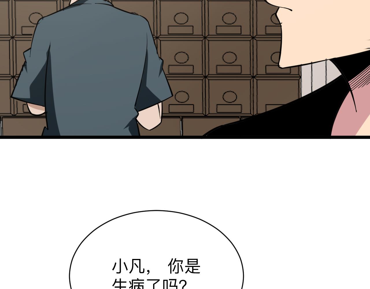 三界淘宝店韩漫全集-第261话 推拿按摩无删减无遮挡章节图片 