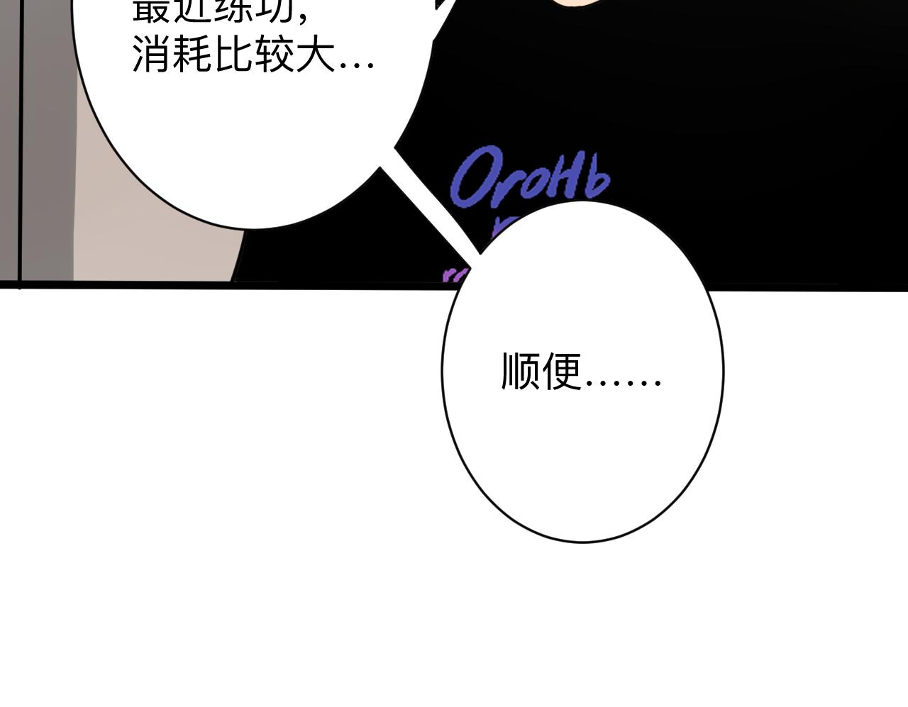 三界淘宝店韩漫全集-第261话 推拿按摩无删减无遮挡章节图片 
