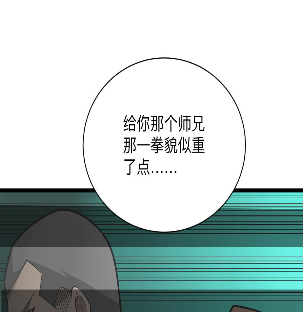 三界淘宝店韩漫全集-第261话 推拿按摩无删减无遮挡章节图片 