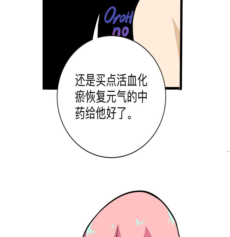 三界淘宝店韩漫全集-第261话 推拿按摩无删减无遮挡章节图片 