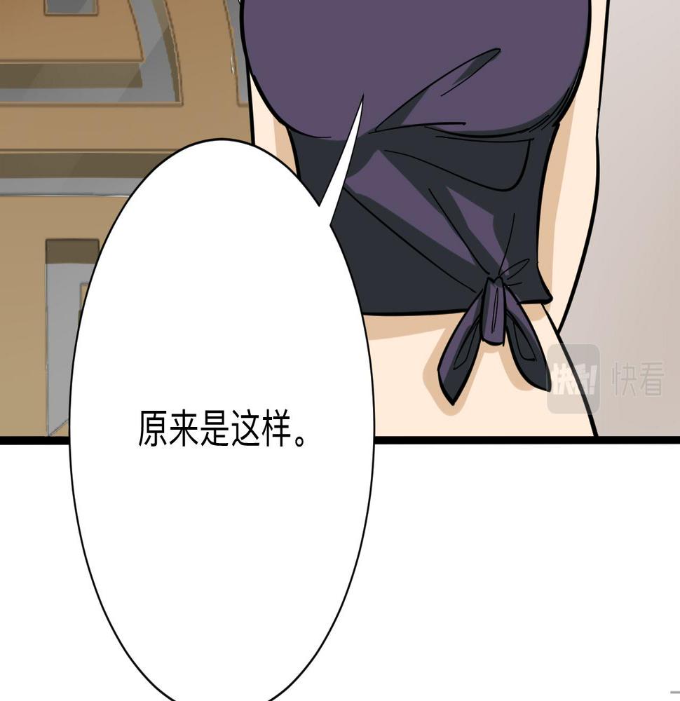 三界淘宝店韩漫全集-第261话 推拿按摩无删减无遮挡章节图片 
