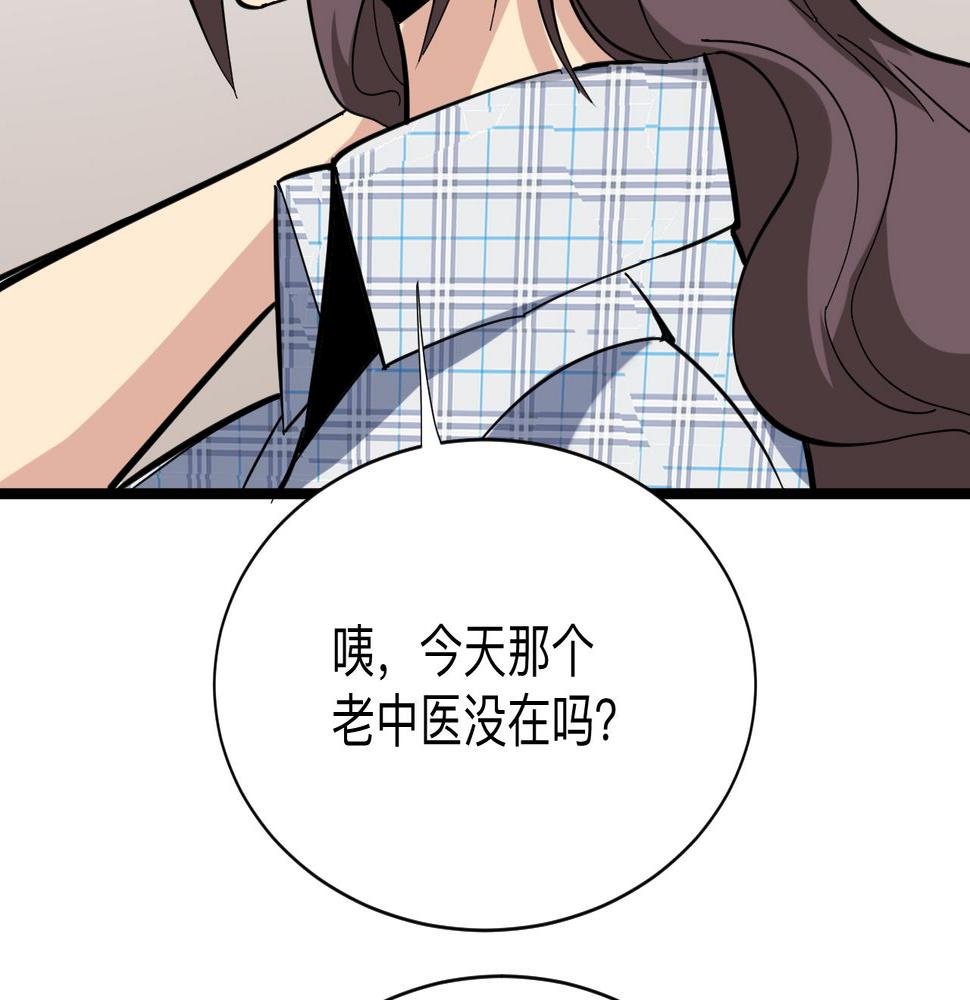 三界淘宝店韩漫全集-第261话 推拿按摩无删减无遮挡章节图片 