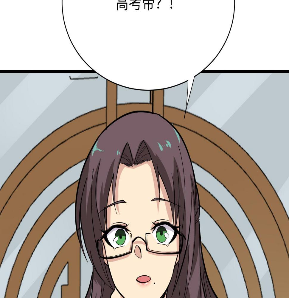 三界淘宝店韩漫全集-第261话 推拿按摩无删减无遮挡章节图片 