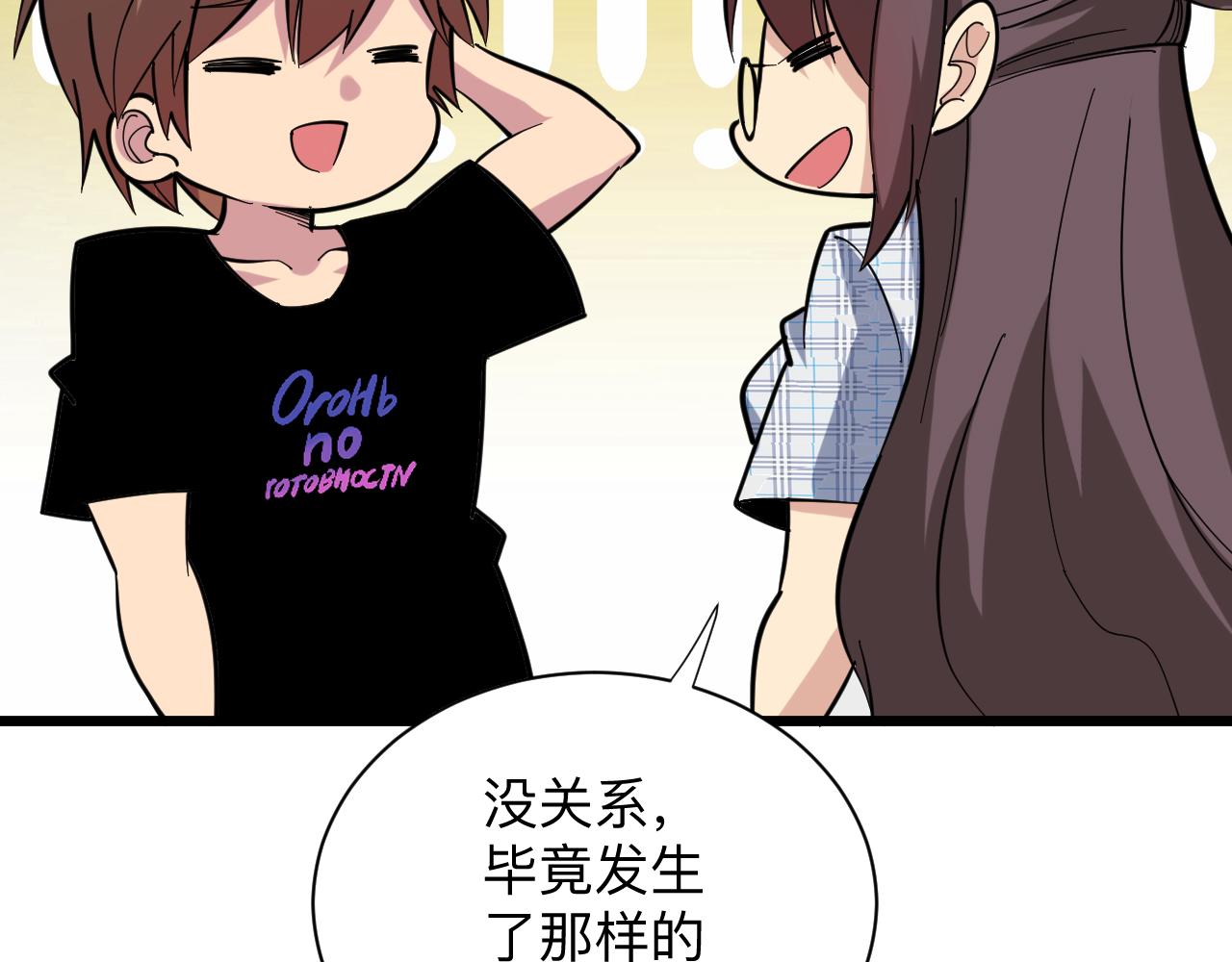 三界淘宝店韩漫全集-第261话 推拿按摩无删减无遮挡章节图片 