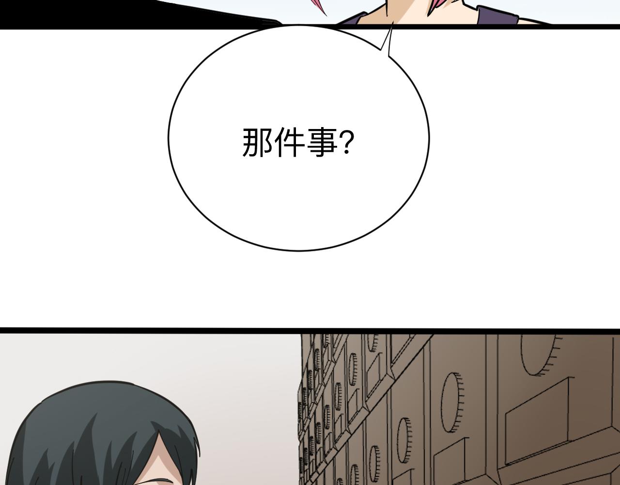 三界淘宝店韩漫全集-第261话 推拿按摩无删减无遮挡章节图片 
