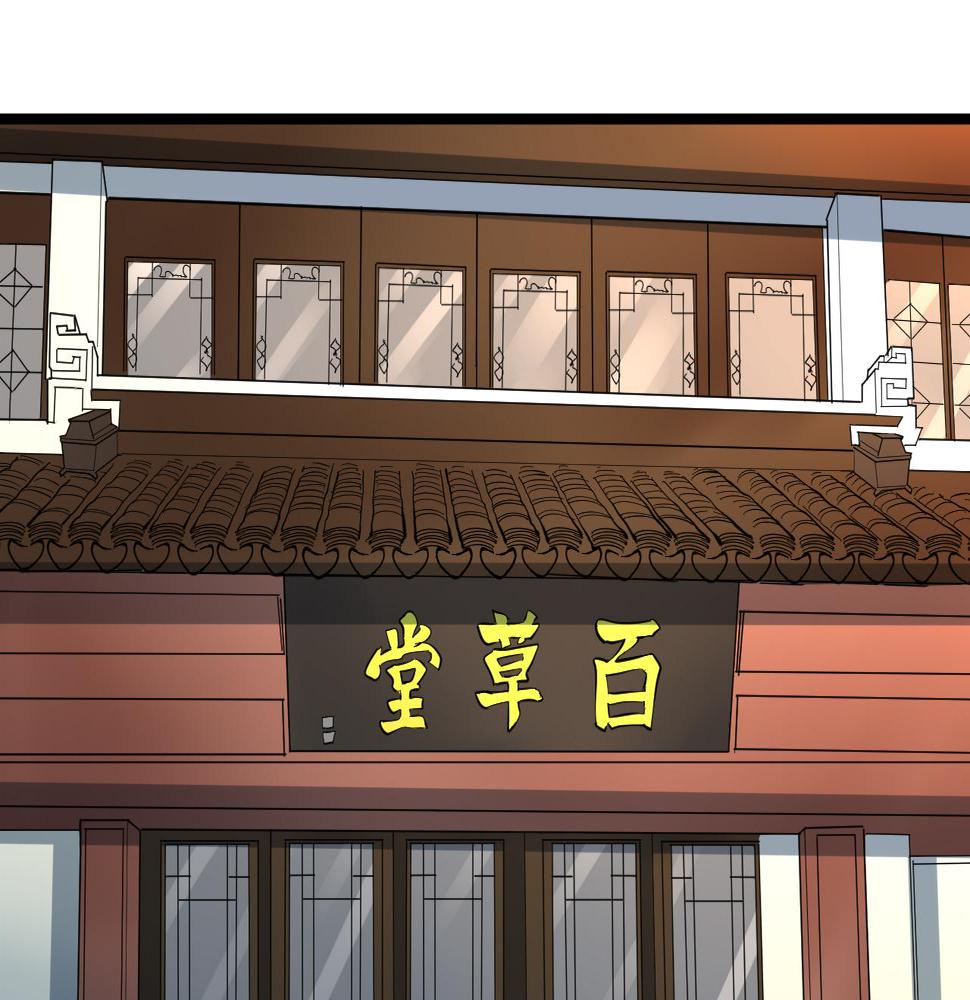三界淘宝店韩漫全集-第261话 推拿按摩无删减无遮挡章节图片 