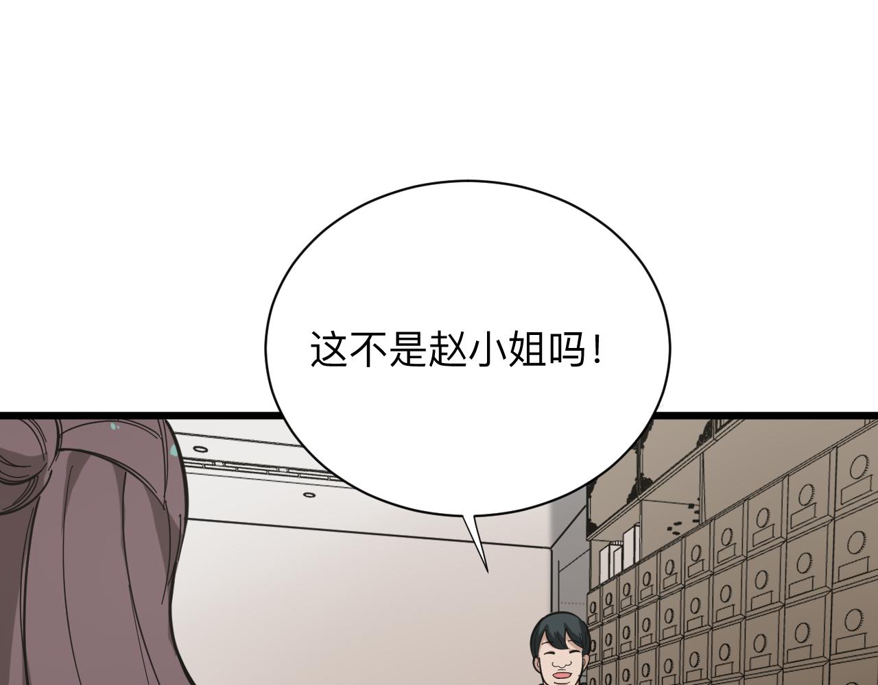 三界淘宝店韩漫全集-第261话 推拿按摩无删减无遮挡章节图片 