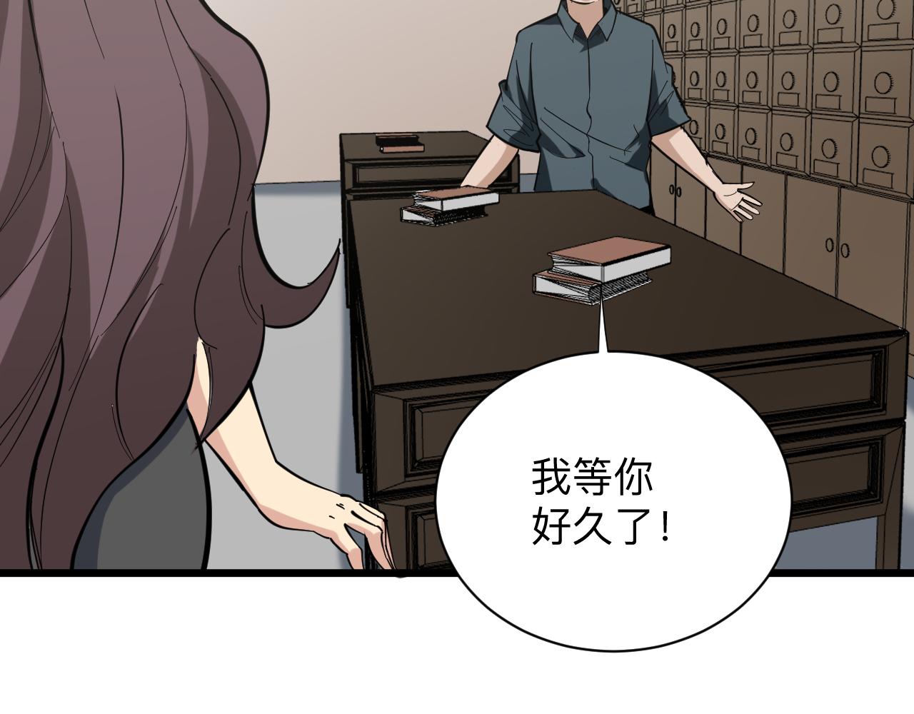 三界淘宝店韩漫全集-第261话 推拿按摩无删减无遮挡章节图片 