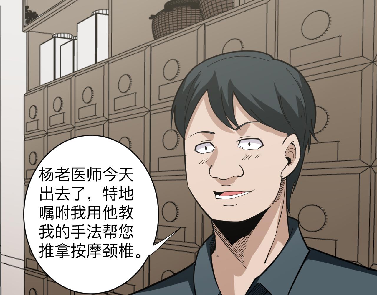 三界淘宝店韩漫全集-第261话 推拿按摩无删减无遮挡章节图片 