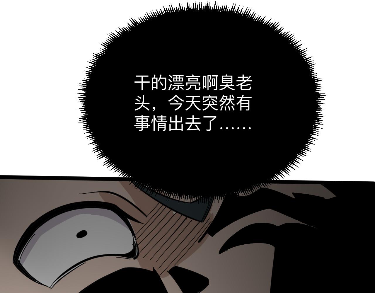 三界淘宝店韩漫全集-第261话 推拿按摩无删减无遮挡章节图片 
