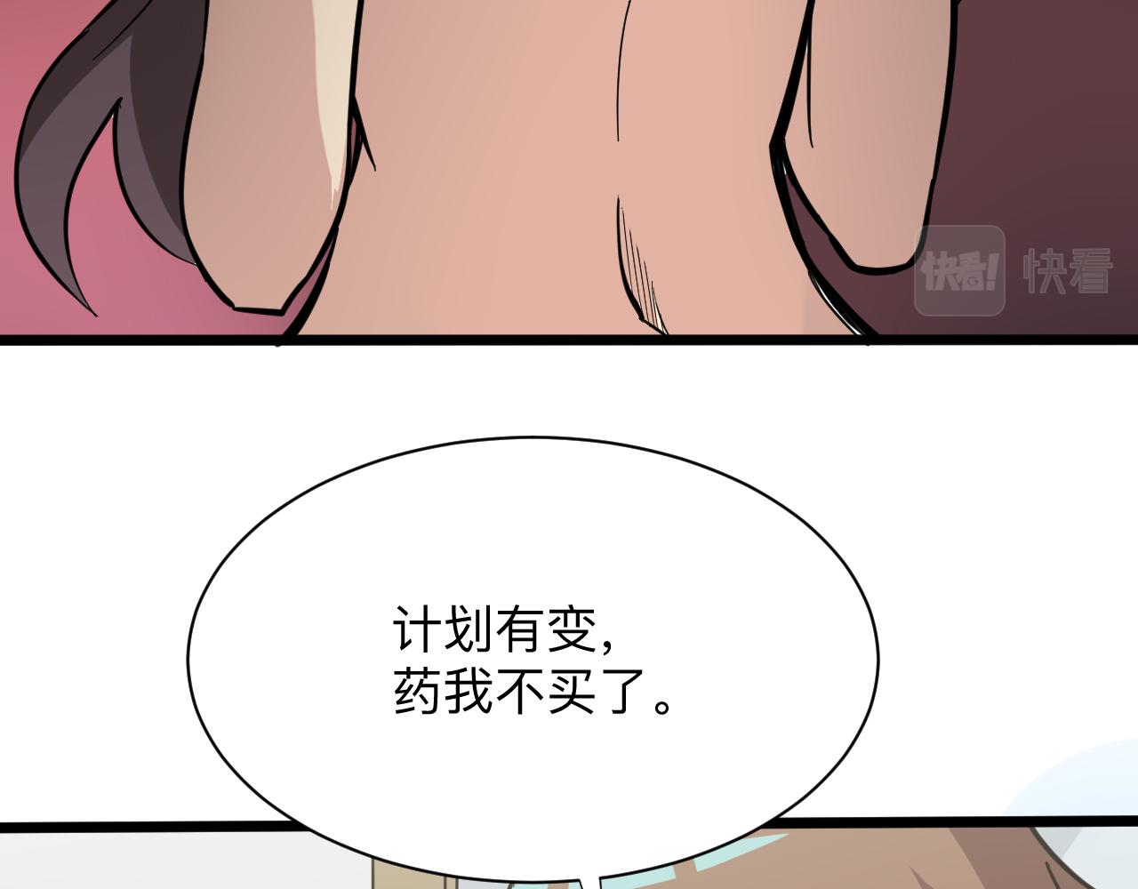 三界淘宝店韩漫全集-第261话 推拿按摩无删减无遮挡章节图片 
