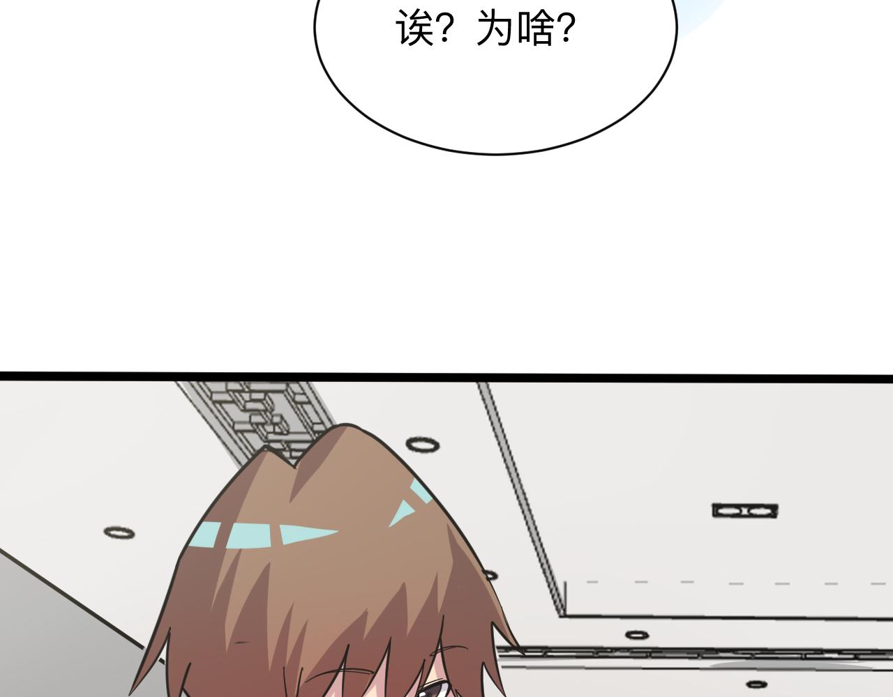 三界淘宝店韩漫全集-第261话 推拿按摩无删减无遮挡章节图片 
