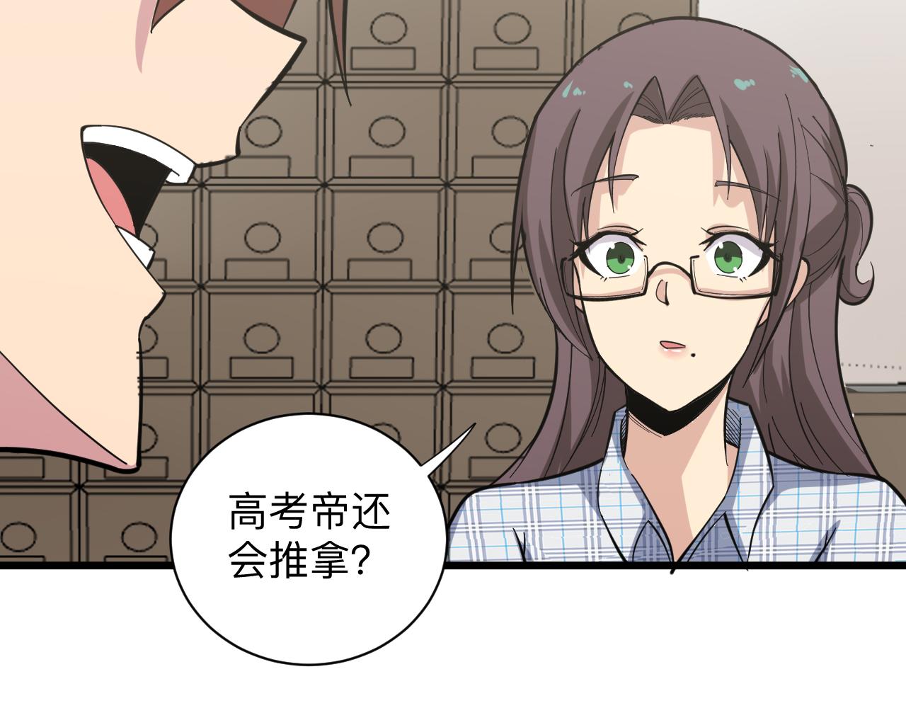 三界淘宝店韩漫全集-第261话 推拿按摩无删减无遮挡章节图片 