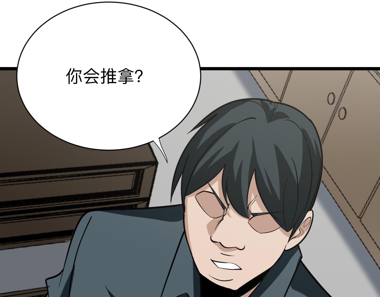 三界淘宝店韩漫全集-第261话 推拿按摩无删减无遮挡章节图片 