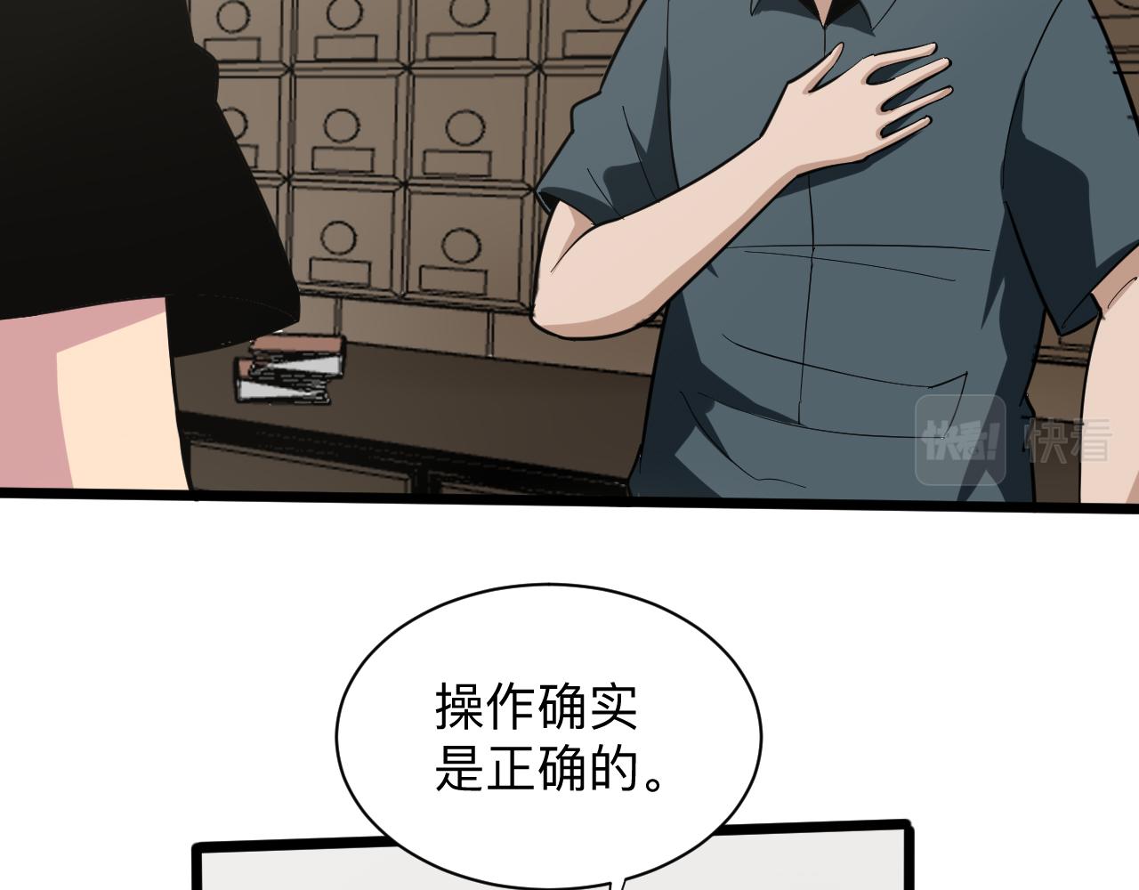 三界淘宝店韩漫全集-第261话 推拿按摩无删减无遮挡章节图片 